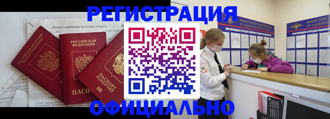 прописка от собственника в Чайковском