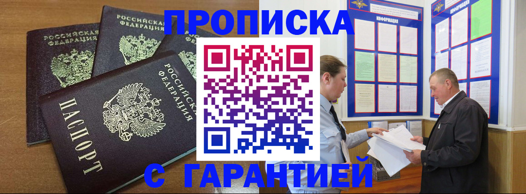 миграционный учет в Чайковском