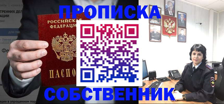 временная регистрация в Чайковском