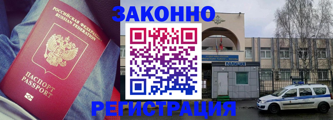 временная регистрация собственник в Чайковском