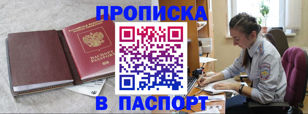 где прописаться в Чайковском