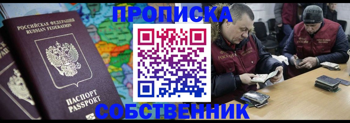 временная регистрация гарантия в Чайковском