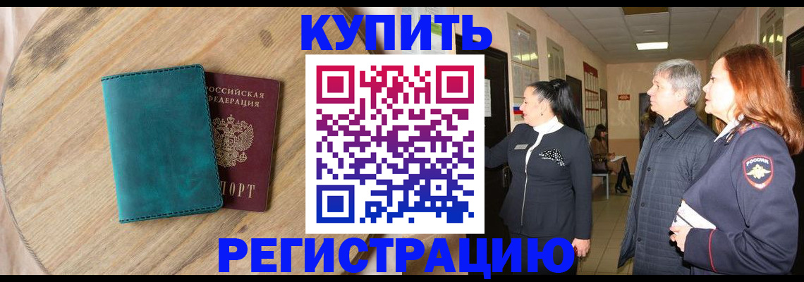 временная регистрация 2025 в Чайковском