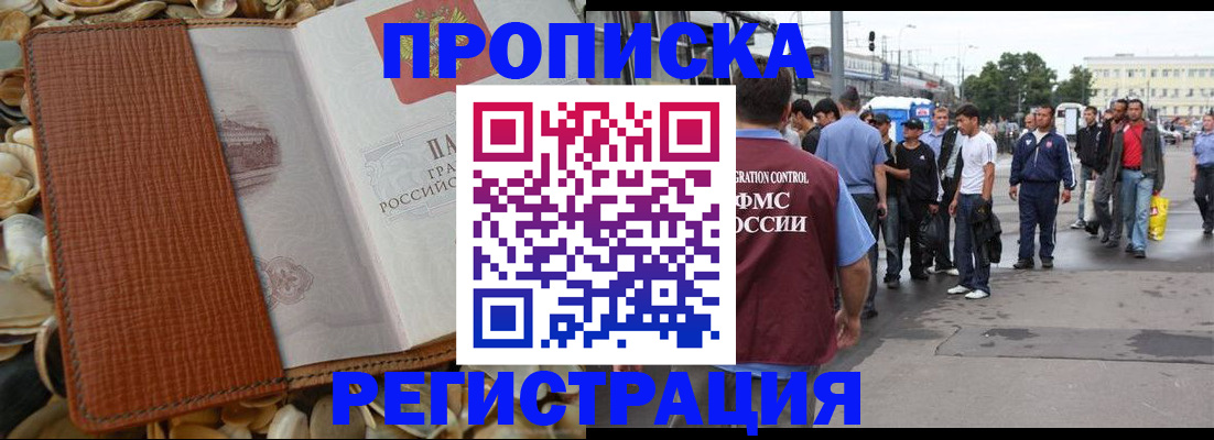 временная регистрация поиск в Чайковском