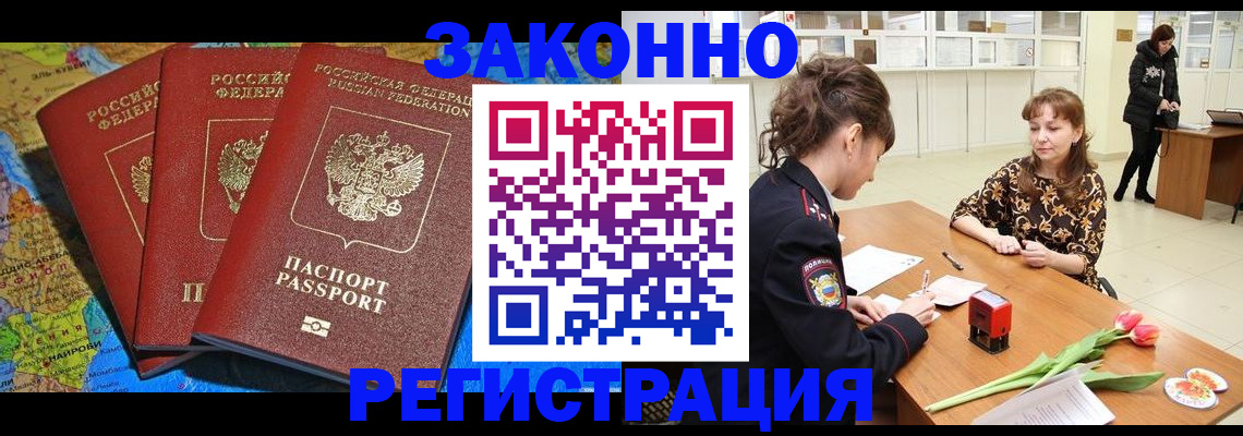 временная регистрация в Чайковском