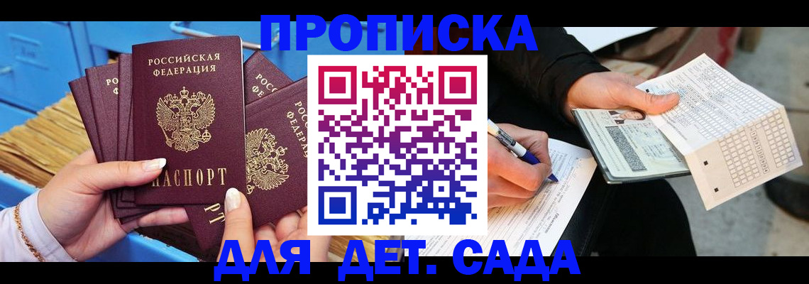 временная регистрация надежно в Чайковском